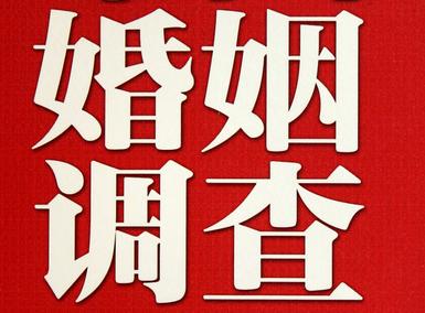 「潜江市福尔摩斯私家侦探」破坏婚礼现场犯法吗？